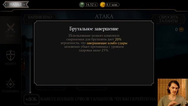 Бой 120 - Холодная война. Как прокачать Таланты для башни и войн фракций в Mortal Kombat Mobile смотреть онлайн
