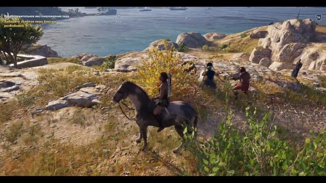 Assassin's Creed Odyssey. Птицы одного полета. Предположительное местонахождение пера смотреть онлайн