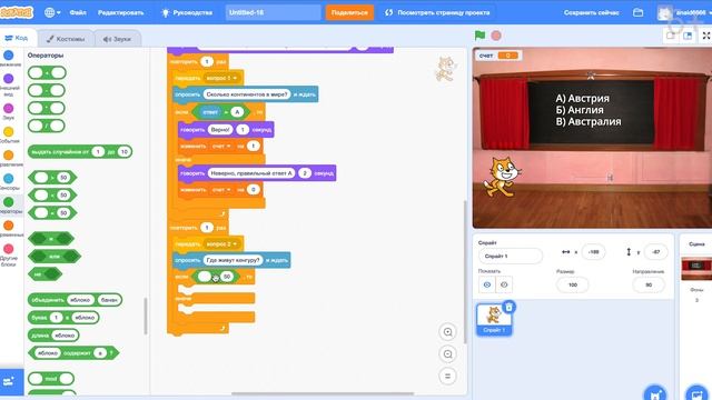 Как сделать викторину в Скретч | Создаем в Scratch викторину | Онлайн-игра на Скретч для детей смотреть онлайн
