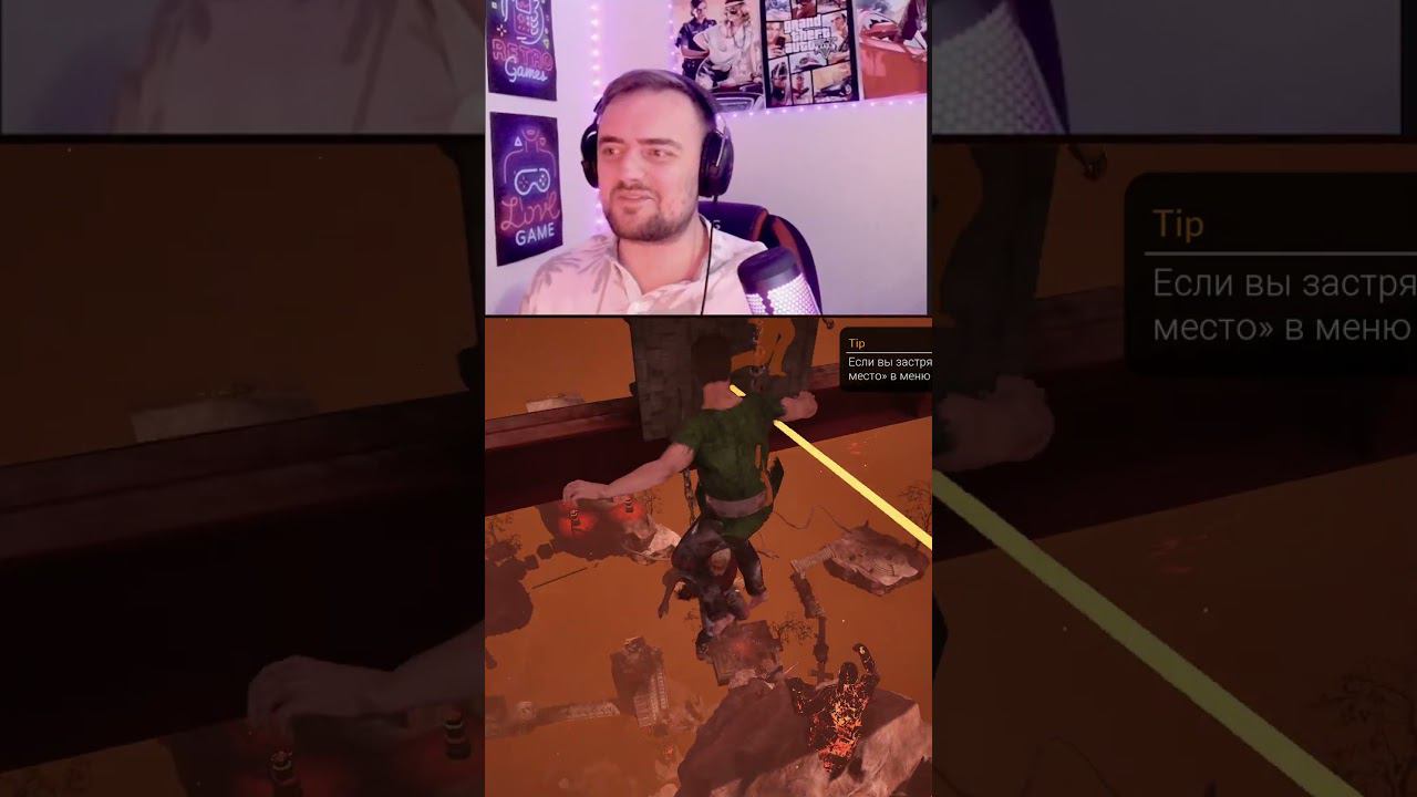 Как правильно проходить Chained Together #shorts #игры #highlights смотреть онлайн