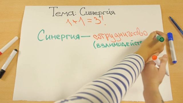 Синергия смотреть онлайн