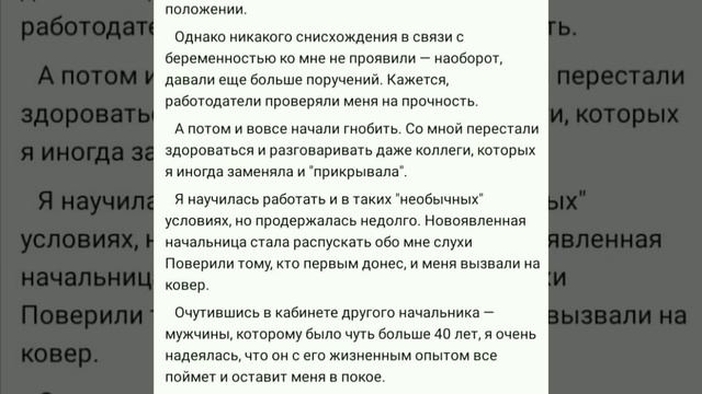 Увольнение работодателем: могут ли уволить с работы беременную женщину смотреть онлайн