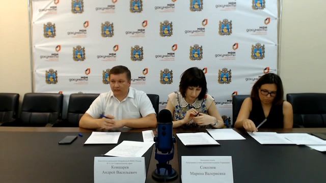 Прямая трансляция ГКУ СК "МФЦ" 14.06.2019 смотреть онлайн