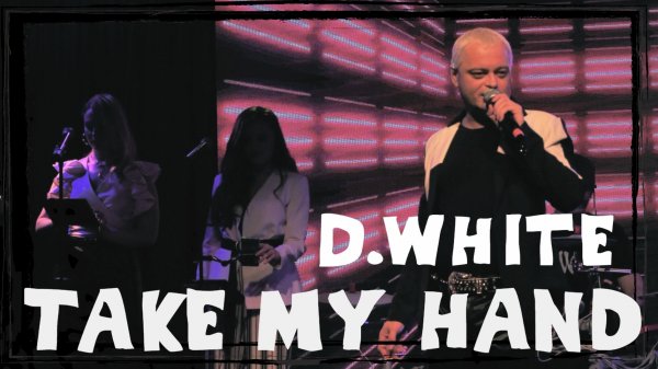 D.White - Take my hand (Concert Video, 2022). Euro Dance, Euro Disco, Best music, NEW Italo Disco