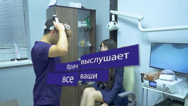 Нет времени посетить ЛОР ВРАЧА днем?⏰ смотреть онлайн