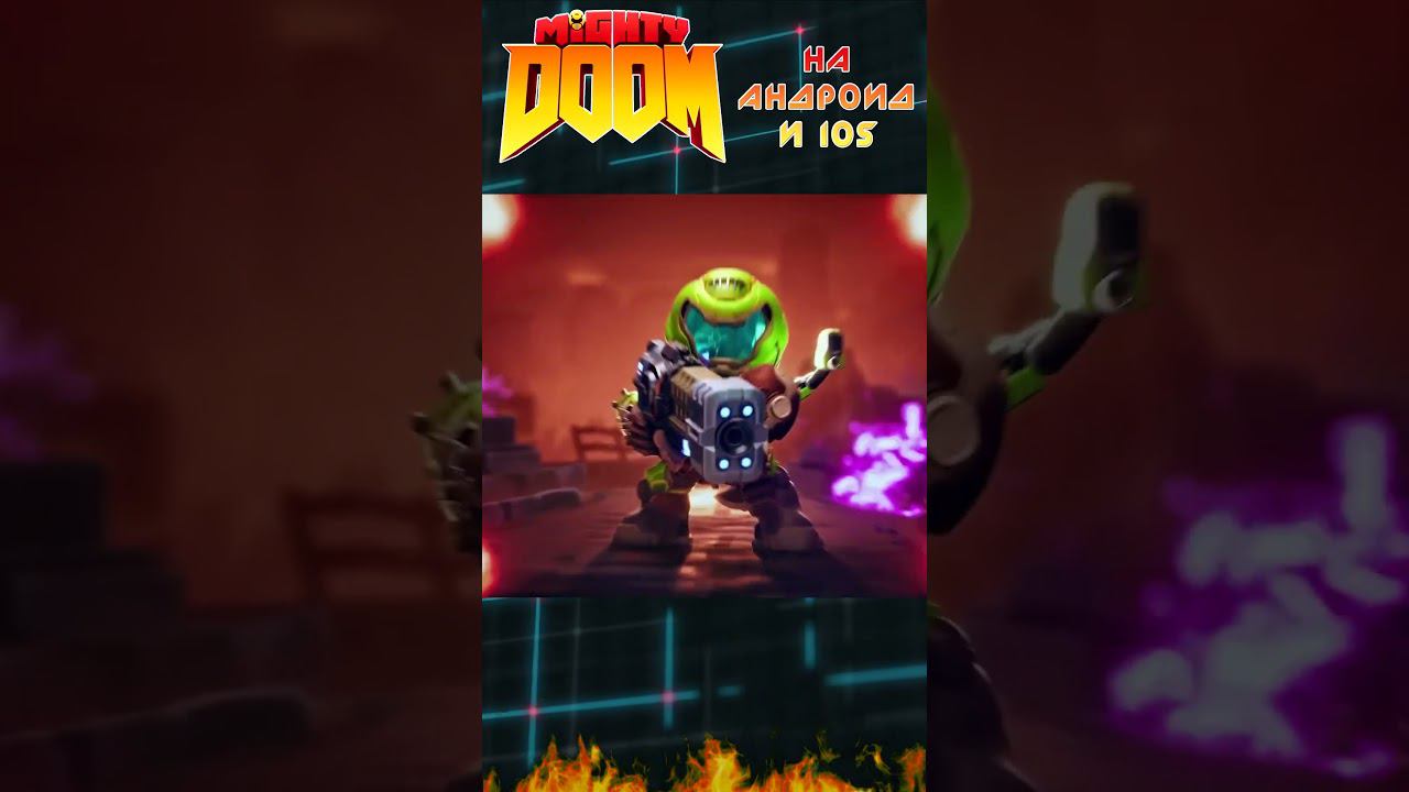 MIGHTY DOOM НА АНДРОИД И IOS С DV GAME#shorts смотреть онлайн