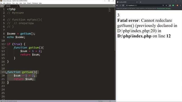 Объявление и вызов функции в PHP | Базовый курс PHP-7