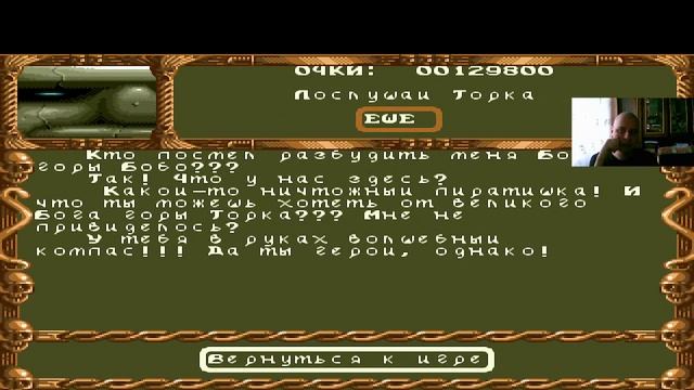 SEGA DREAMS #3 - Pirates of Dark Water. смотреть онлайн
