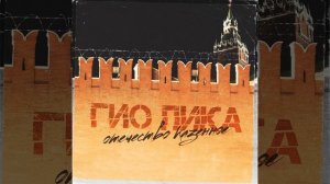 Отечество казённое