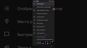 как сделать чтобы когда вам звонил телефон то на реалме c21 Y Когда вам звонят