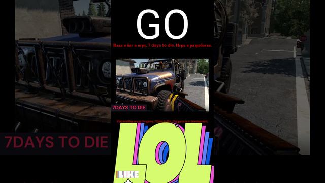 7 days to die. смотреть онлайн