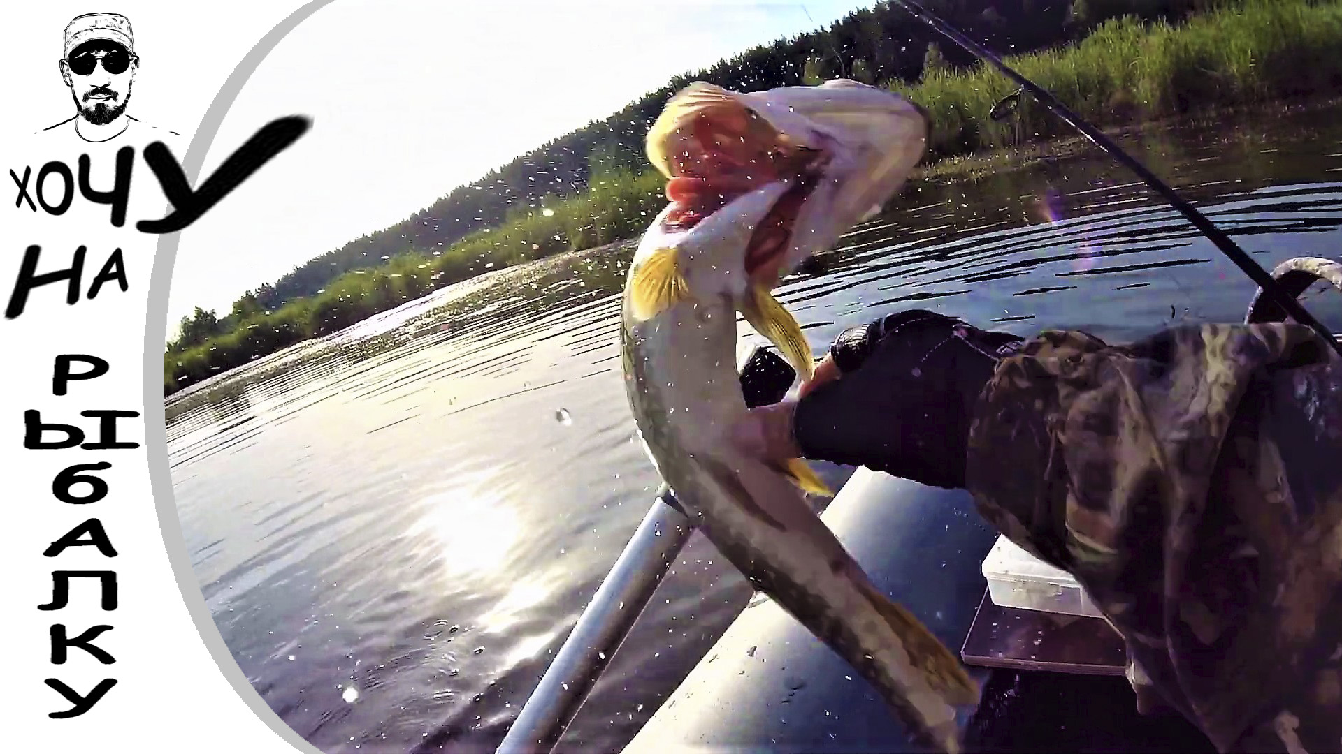Щуки сибирских лиманов смотреть онлайн