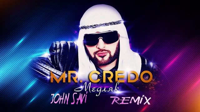 Mr. Credo - Медляк (John Savi Remix) Inaudio Prod. By Giannis Savvidis