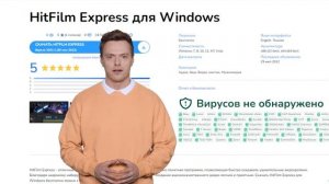 HitFilm Express - где и как скачать официальное приложение для windows бесплатно?