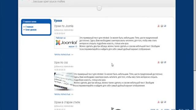 Создание профессионального сайта на CMS Joomla - lesson 4 смотреть онлайн