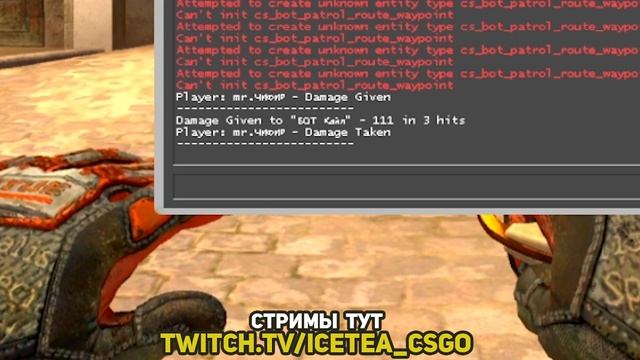 очистка карты в кс го , убираем кровь и следы пуль в cs go r_cleardecals смотреть онлайн