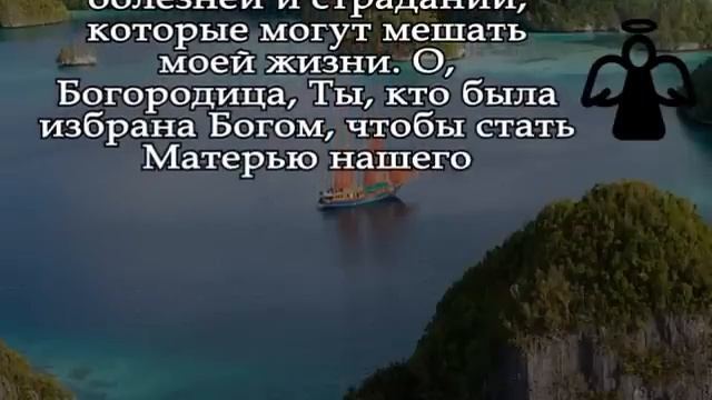 † ВКЛЮЧИ 1 РАЗ! Уже через 2 часа СЛУЧИТСЯ ЧУДО на глазах Ваших! Православная Молитва смотреть онлайн
