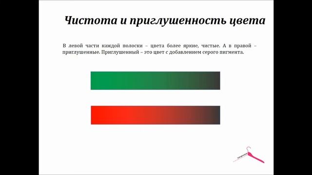 Колористика 101. Характеристики цвета смотреть онлайн