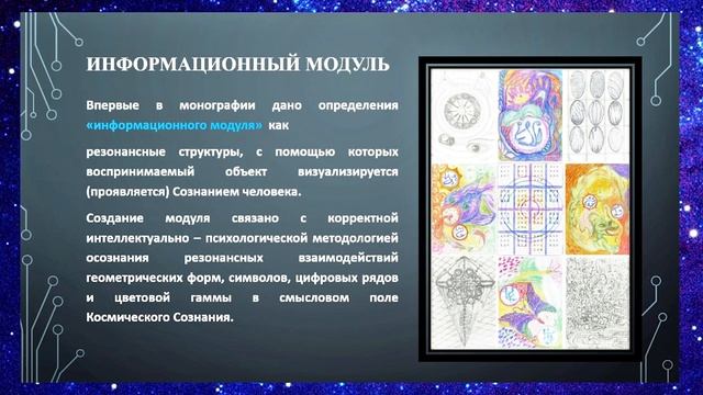 Космическое сознания и взаимодействие частот - Таисия Кузнецова смотреть онлайн