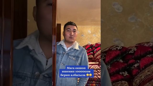 Катынына 10 мин сом берсен 100 мин сом болуп кайтат дейт?Ана сага смотреть онлайн