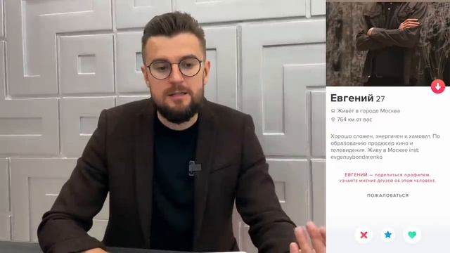 Что написать о себе в Тиндере? 50 примеров профилей смотреть онлайн