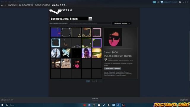 || ☀️КОГДА НАЧНЕТСЯ ЛЕТНЯЯ РАСПРОДАЖА В СТИМ 2023☀️ || MadJest || смотреть онлайн