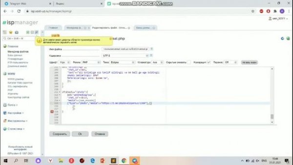 #php #bot_api Sendmediagroup dan foydalanish