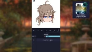 Как сделать АНИМАЦИЮ волос | Гача Туториал