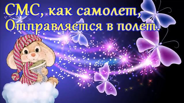 Прикольные Пожелания Спокойной Ночи Любимой смотреть онлайн