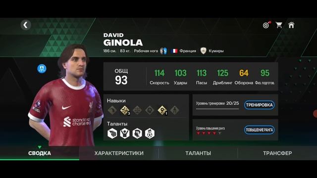 КАК ПРАВИЛЬНО КАЧАТЬ УСИЛЕНИЯ В FC MOBILE смотреть онлайн