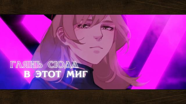 Hypnosis Mic - Femme Fatale (rus Choir)