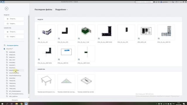 Revit. Открытие файла. Правильный способ смотреть онлайн