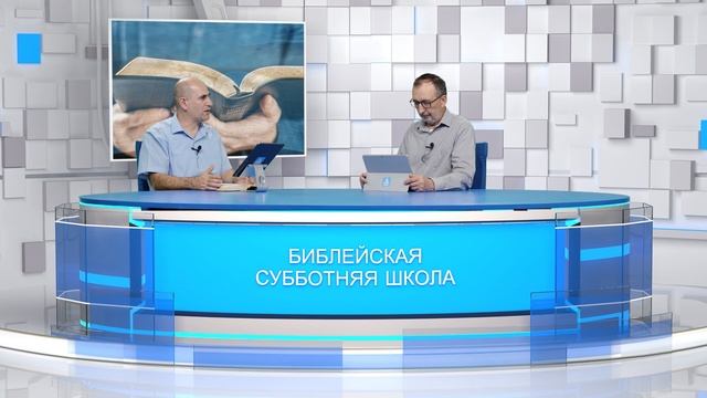 4.09.21 Второзаконие. Глава 13. Библейская субботняя школа. Los Angeles. смотреть онлайн