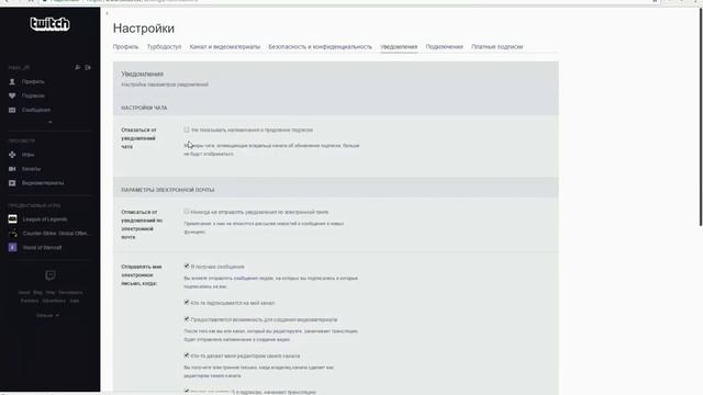 Полная настройка/создание Twitch канала