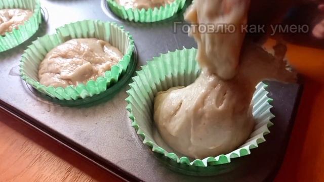 КЕКСЫ на варенье к чаю! Экономно,быстро и очень вкусно! смотреть онлайн