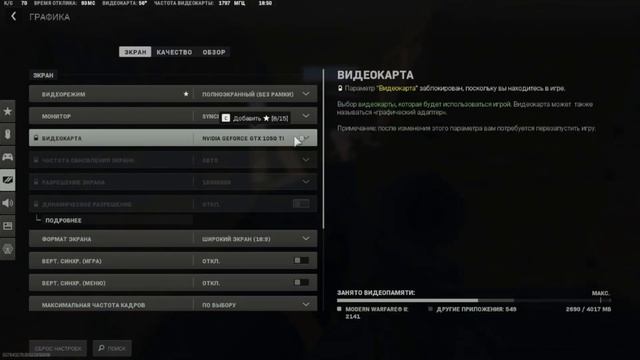 GTX 1050ti ПОВЫШАЕМ FPS С ПОМОЩЬЮ DLSS смотреть онлайн
