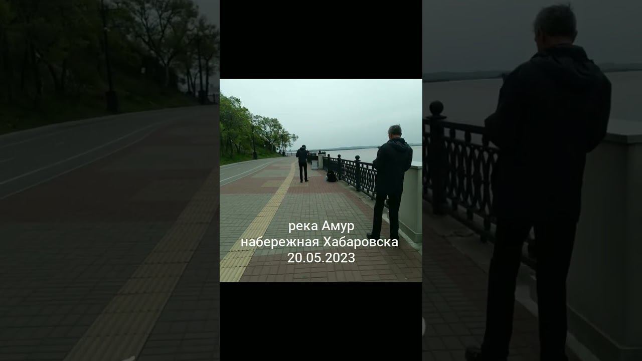 Рыбалка на Амуре набережная Хабаровска #яспиннингист смотреть онлайн