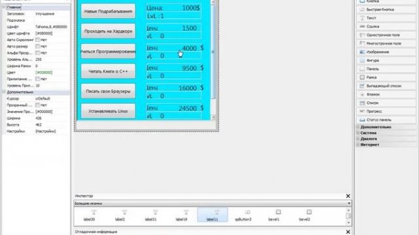 Создание игры [PHP Devel Studio] "Симулятор Программиста" ► #4