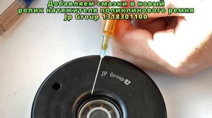 ? замена ролика натяжителя ремня и амортизатора ssangyong actyon kyron M111