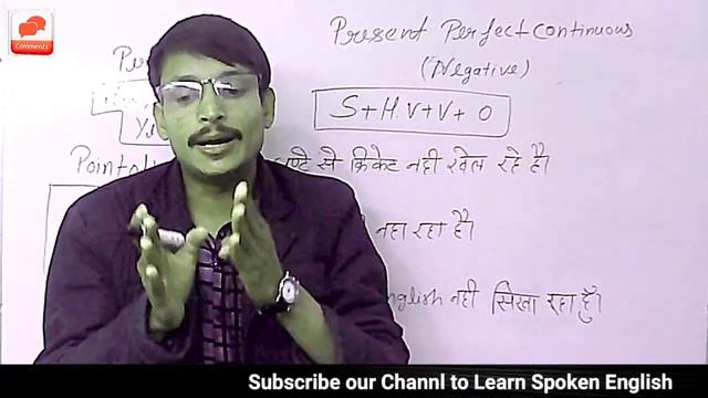 Spoken English School Class 31 Present Perfect Continuous Negative By- Vipin Sir English wale смотреть онлайн
