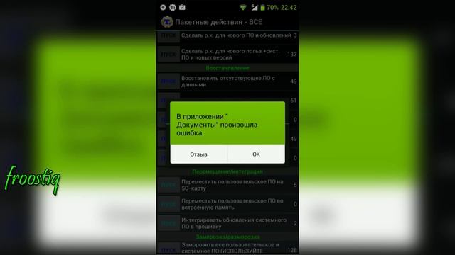 Как пользоваться Titanium Backup и что это такое смотреть онлайн