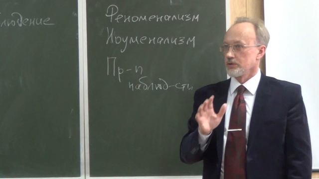 Эмпирические методы познания. Наблюдение смотреть онлайн