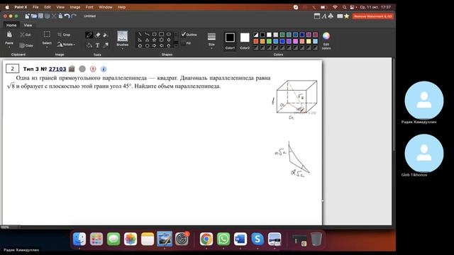 Математика ЕГЭ Профиль | Задание 3 | Параллелепипед | 27103 | Решу ЕГЭ | ОГЭ |ЕГЭ | GCSE | A-LEVEL