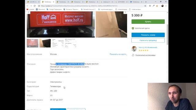Обзор объявлений о продаже телевизоров смотреть онлайн