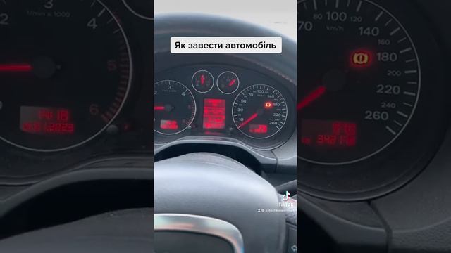 Уроки з водіння, як завести авто смотреть онлайн