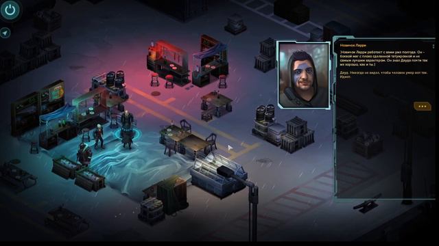 Shadowrun Returns - Серия 1