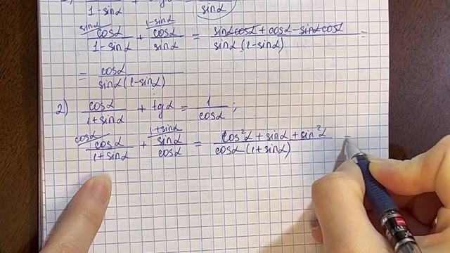 22.15 есеп - Тригонометриялық тепе-теңдіктер, 9 сынып смотреть онлайн