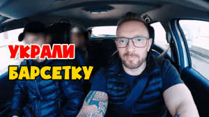 Наркоманы украли барсетку у таксиста