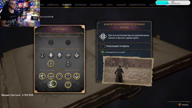 Hogwarts Legacy #5 | Хогвардс Наследие | Русская озвучка от GamesVoice смотреть онлайн