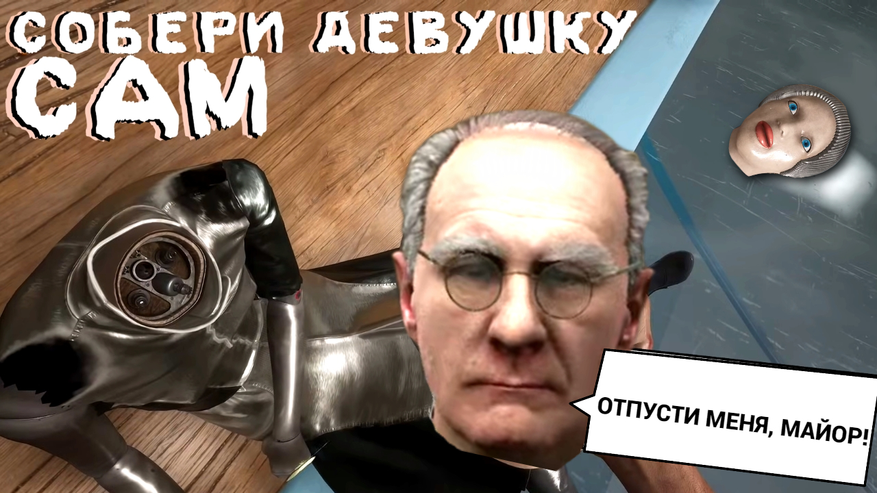 ЦЕЛЫЙ ГОД СОБИРАЛ РОБОТА / Atomic Heart #5